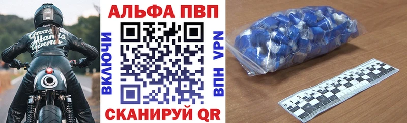 Alfa_PVP кристаллы  Купить закладки  Жердевка 