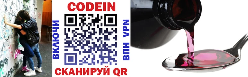Купить где  Жердевка  Codein Purple Drank 