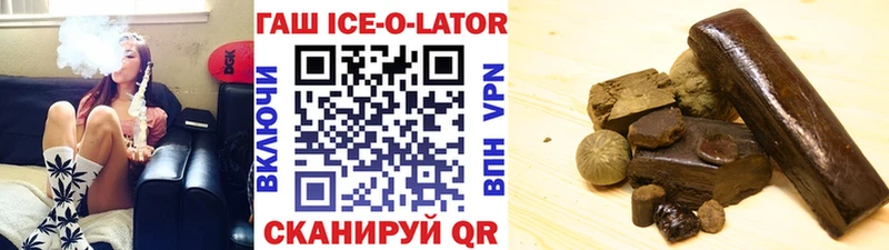 ГАШИШ Ice-O-Lator  Купить закладки  Жердевка 