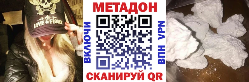 Купить  Жердевка  Метадон белоснежный 